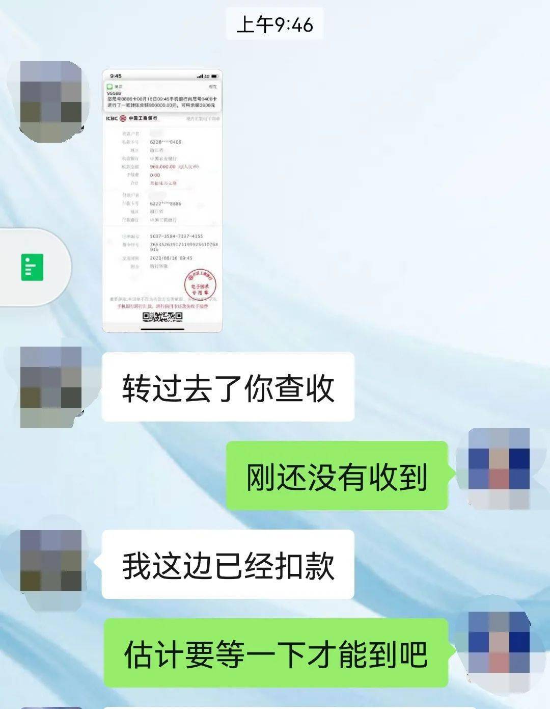 微信p图软件哪个好玩_微信上流行的p图软件_微商p图软件转账