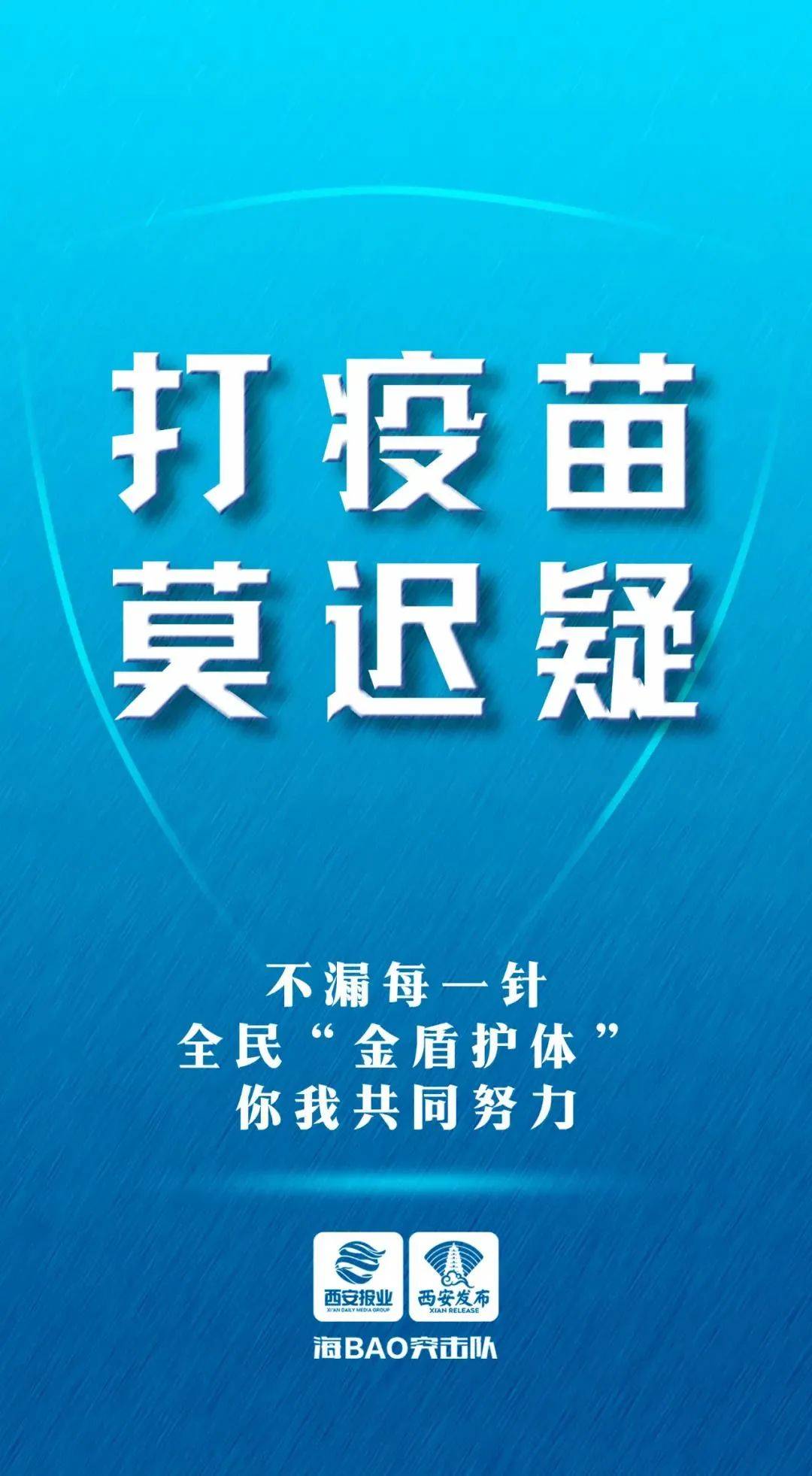 人员|提醒！8月5日以来，从此地来返西安人员需主动报告