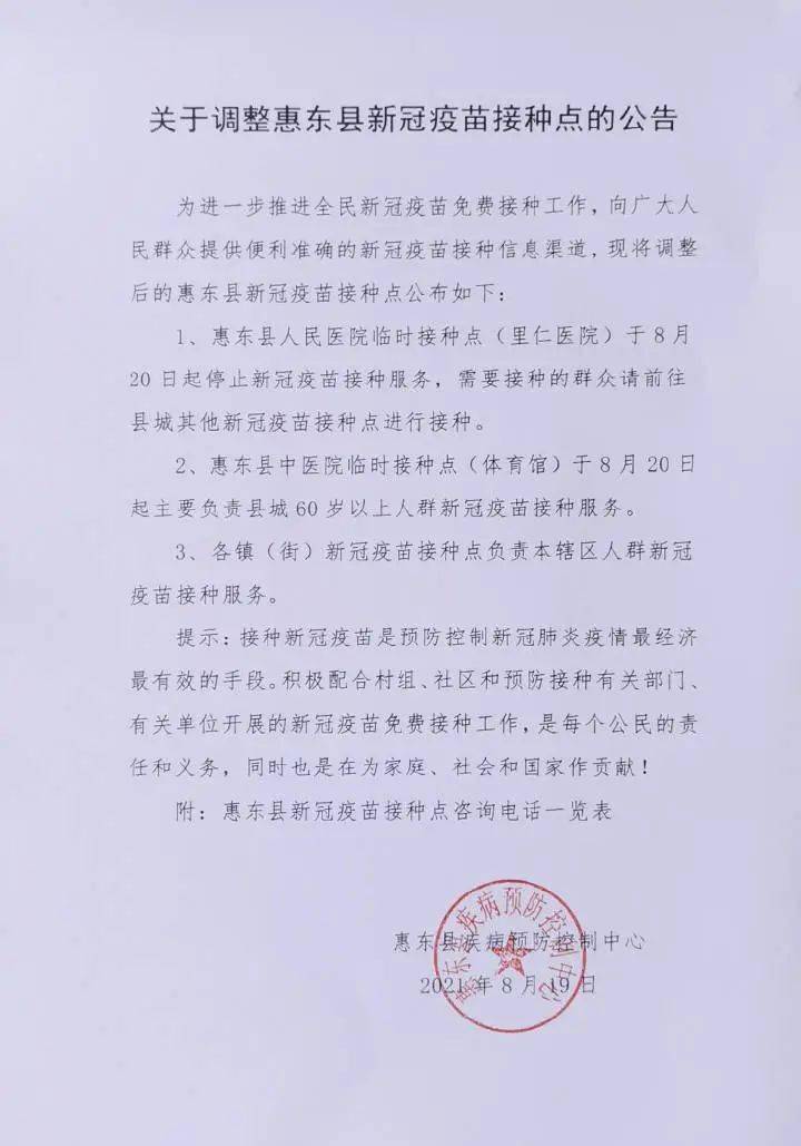 不接种新冠疫苗承诺书模板新冠疫苗接种免责承诺书模板