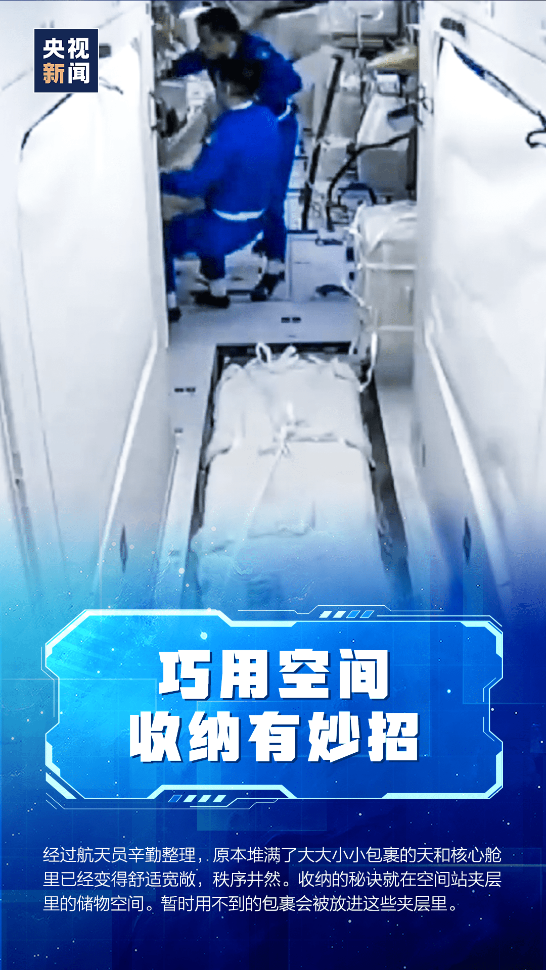 中国|宇宙全能王！