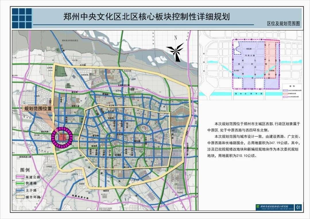 郑州常西湖新区,中央文化区北区核心板块的控规也重磅
