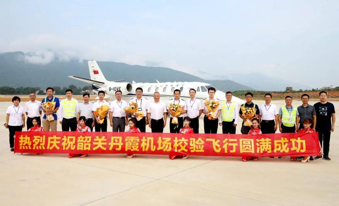 热烈庆祝韶关丹霞机场校验飞行圆满成功