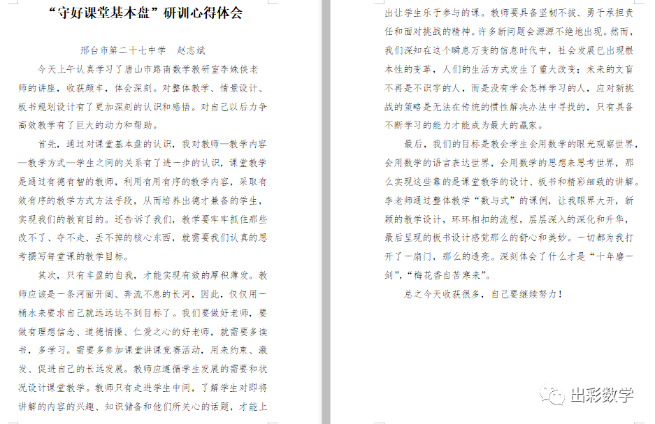 教案后记怎么写_如何写读后感教案_初中有关叙事作文教案如何写