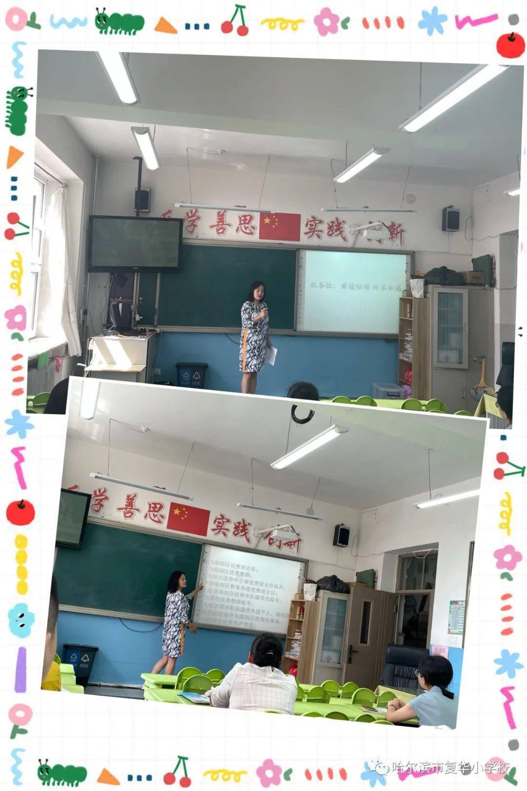 复华研培感受复华精神严守教师底线记复华小学新教师岗前培训二