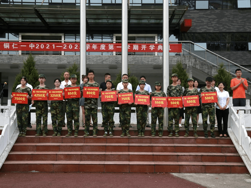 铜仁一中隆重举行2021-2022学年度第一学期开学典礼