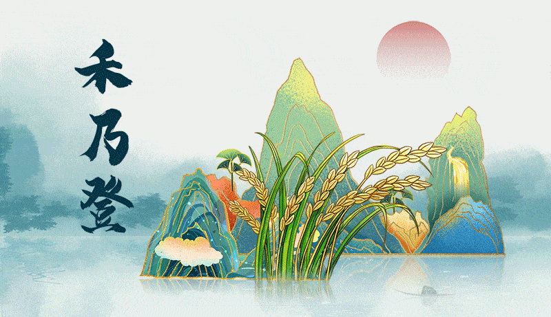 处暑| 四时俱可喜,最好新秋时