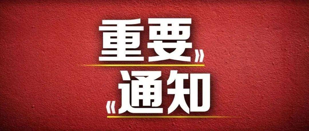 刚刚,南京发布重要通告! 南京全域均为低风险地区!
