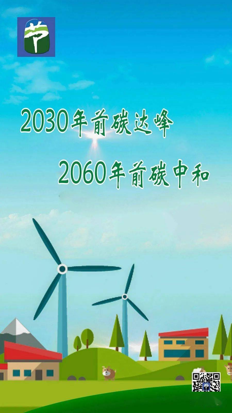 主题宣传丨2021年全国节能宣传周主题海报刊播