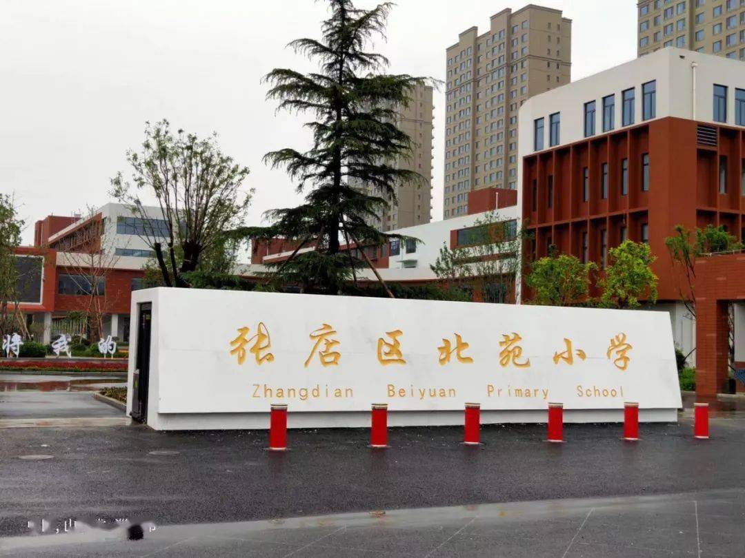 北苑小学项目(张店区重庆路小学东校区)是今年张店区新建成的一所学校