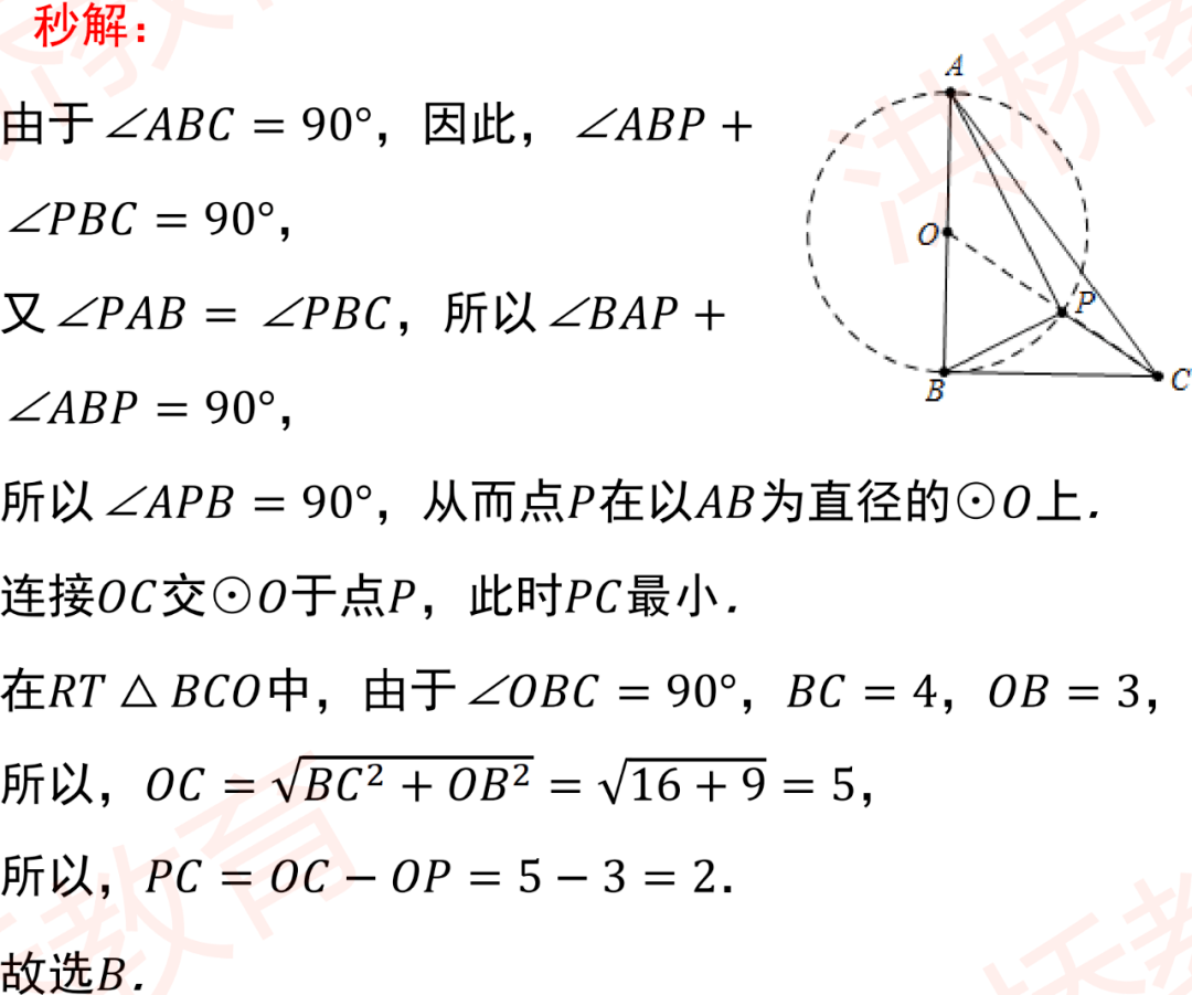 老周公益跟学团 | 数学千题训练第一百一十八天