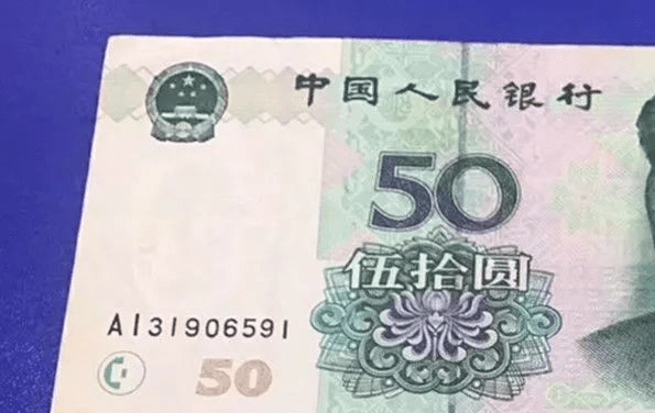 流通中发现这样的五十元纸币,别花,一张价值500!