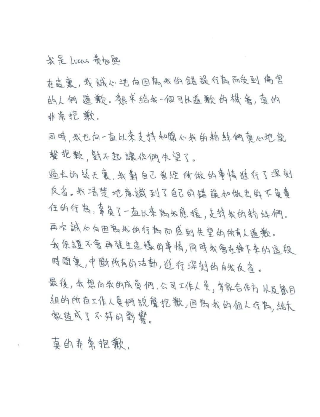 也发表官方立场表示决定中断公开原定于今日发行的wayv lucas&hendery