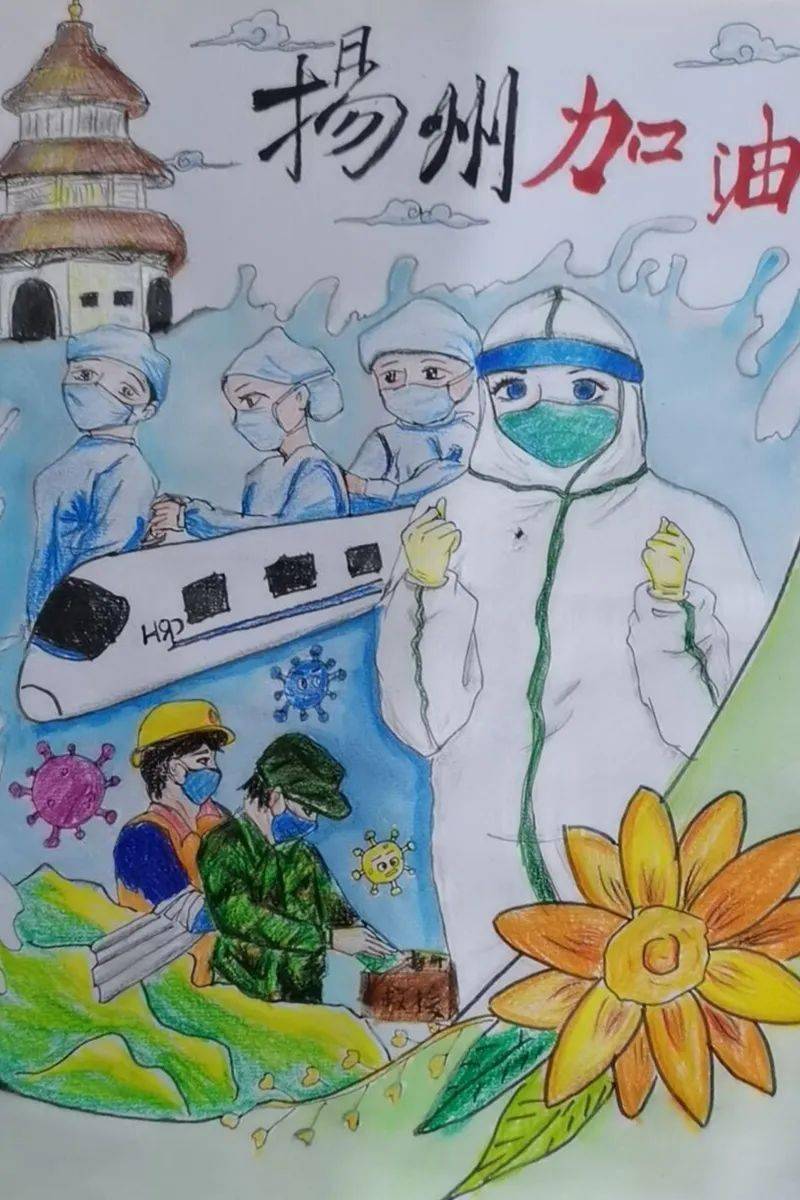 抗疫一线 | 维扬实验小学北区校:画笔绘英雄 童心助抗