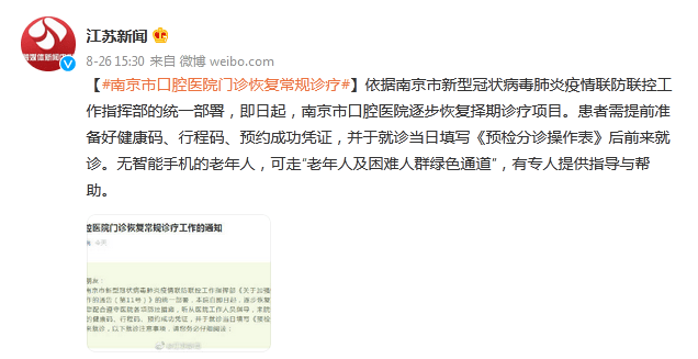 常规|南京市口腔医院门诊恢复常规诊疗