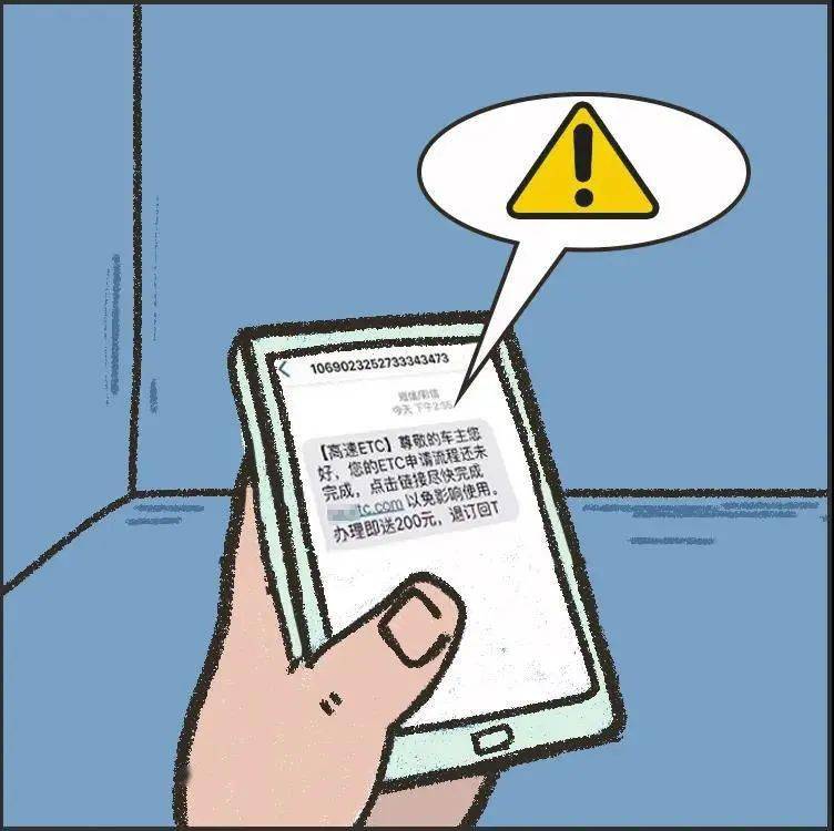 短信诈骗搞笑图片大全