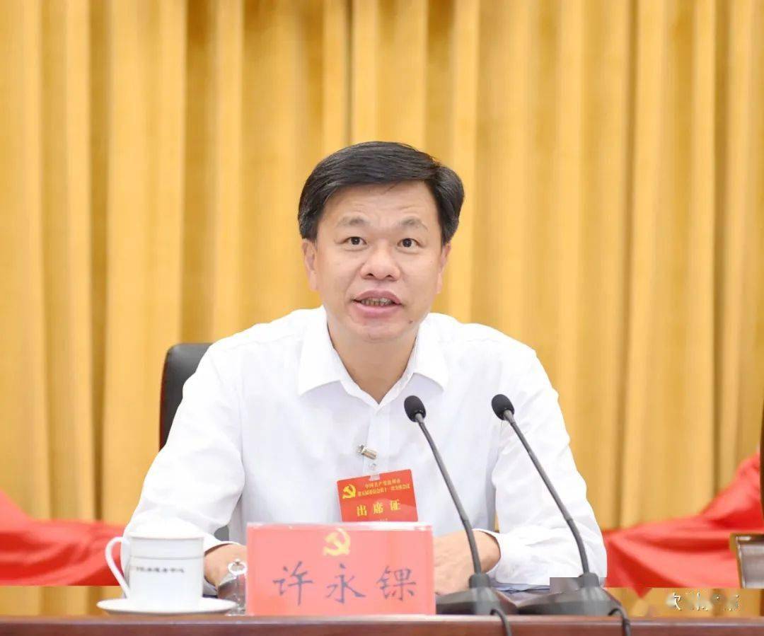 △ 许永锞讲话 中国共产党钦州市 第五届委员会第十一次全体会议公报