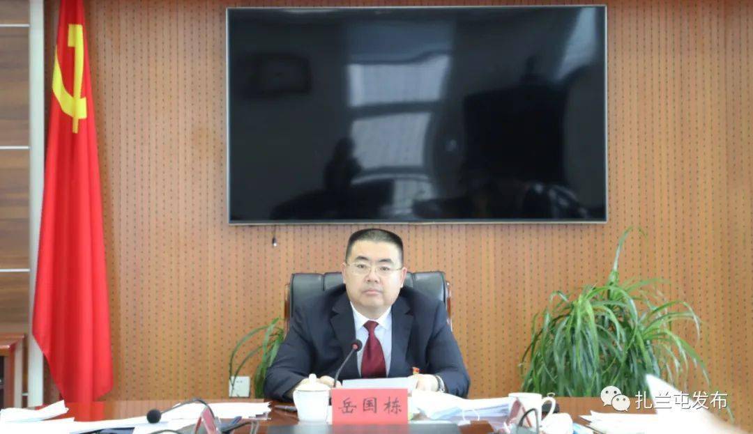 市委书记岳国栋主持召开八届市委常委会第174次会议