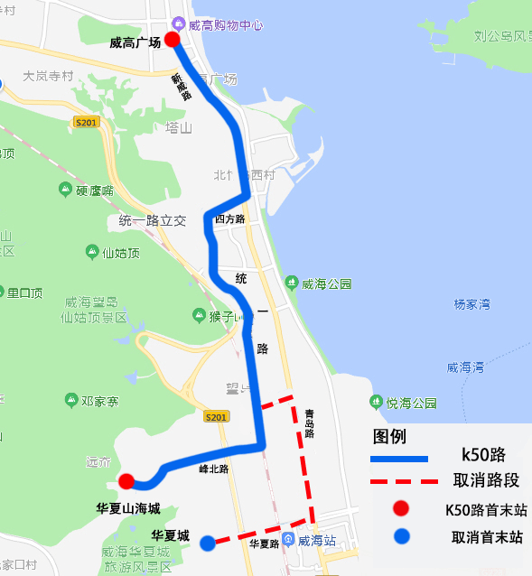 威海公交35路50路优化调整