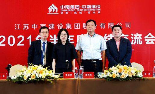 观点直击 | 中南建设:坚持土储紧平衡 争取明年到绿档(实录)_陈昱