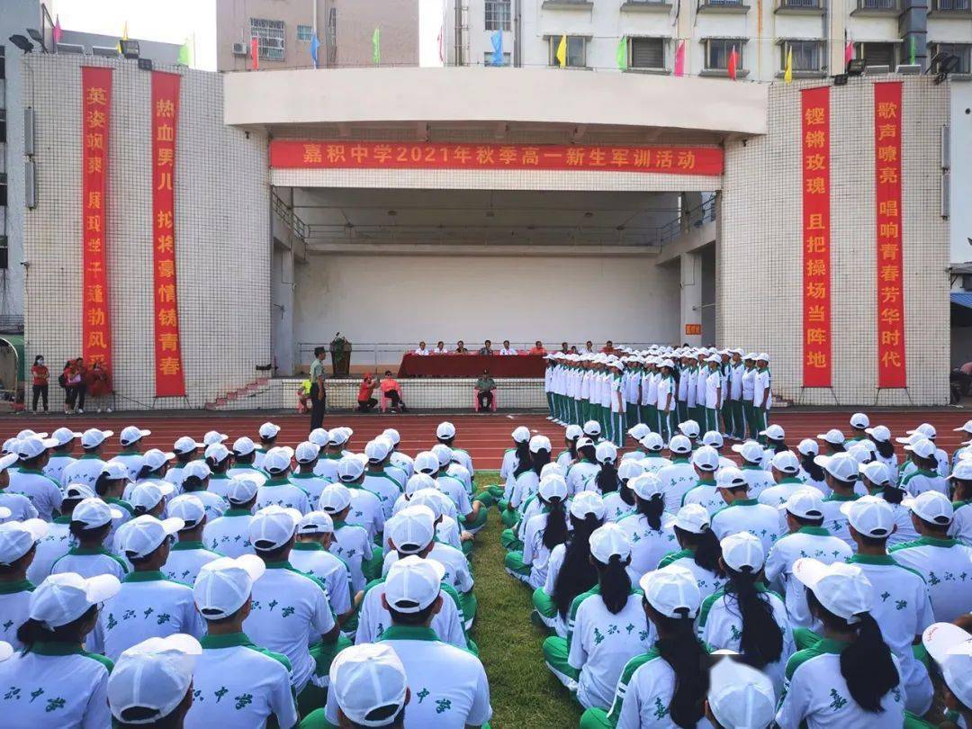 风雨中历练阳光下成长嘉积中学举行2021级高一新生军训总结大会