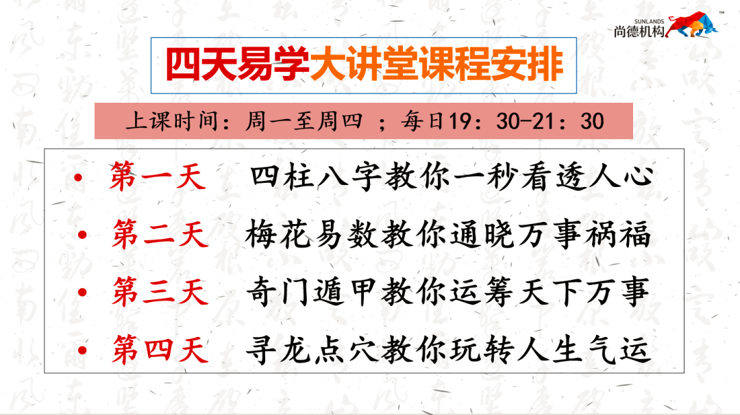 什么样的人一定要学习易学