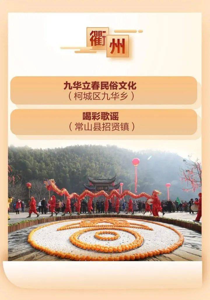 九华立春祭,以及梧桐祖殿,青铜毓秀古民居,寺坞古民居,郑廷宪大宗祠