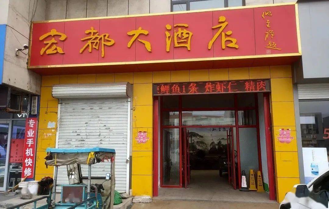 淄博多家饭店现场图公布!_临淄区