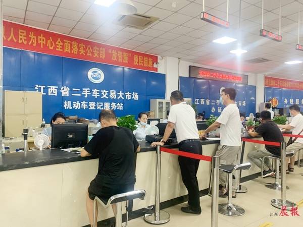 在江西省二手车交易大市场机动车登记服务站内,不少人在咨询或办理