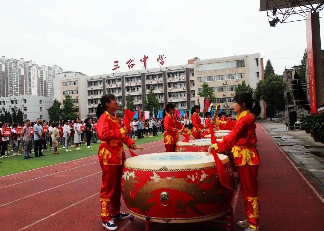爽气荐金风 新秋启华章┃三台中学举行2021年秋季盛大开学典礼