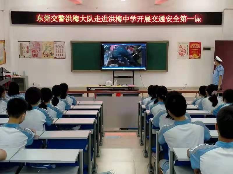 东莞洪梅交警大队走进洪梅中学开展"交通安全第一课"主题宣传活动