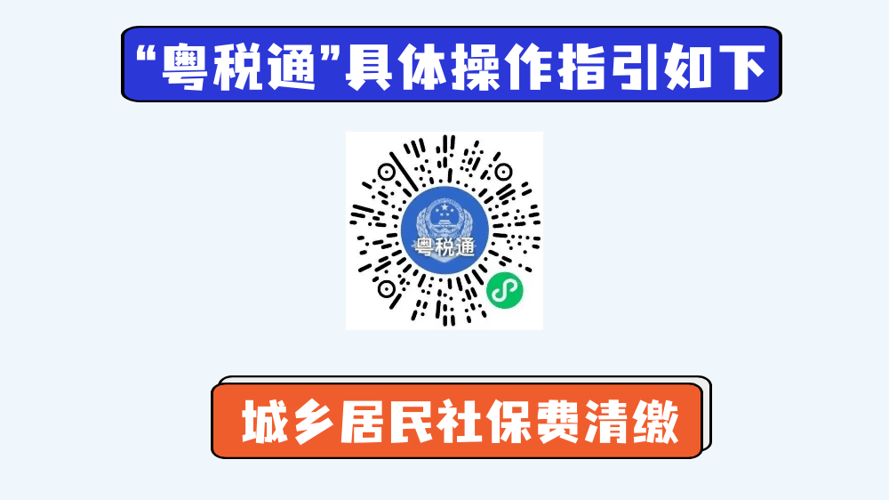 韶关城乡居民医保已开始缴费!附参保流程