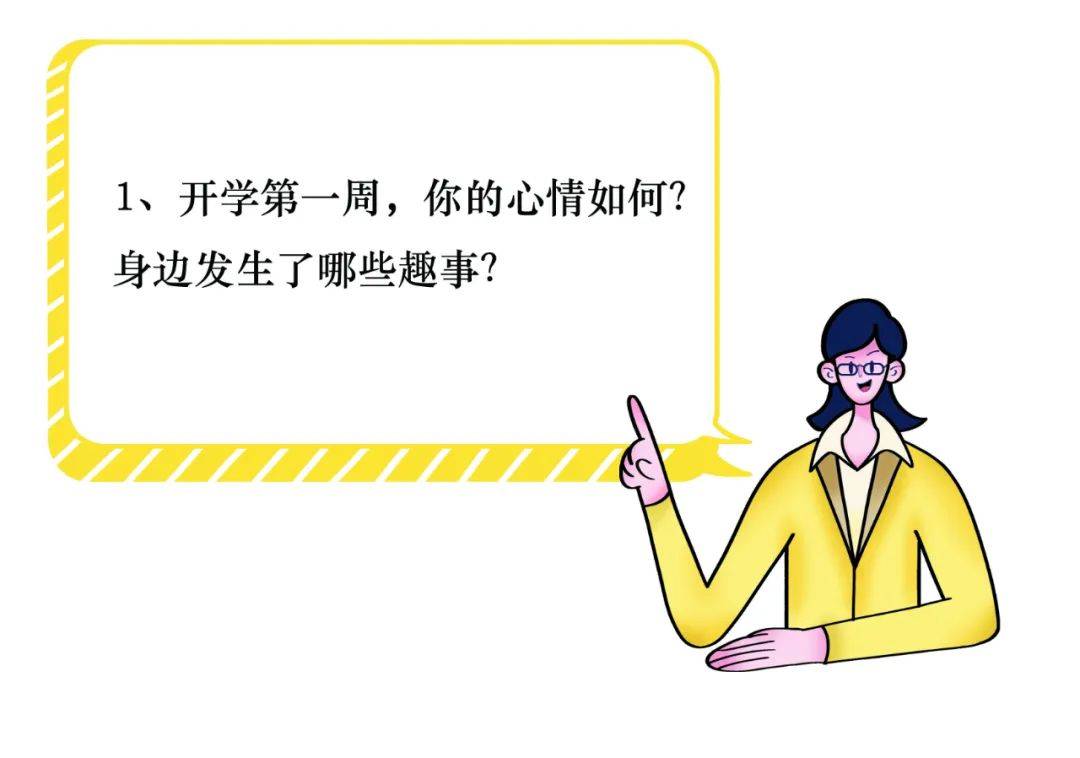 变化|萌娃“回笼”，“双减”下的首个新学期什么样儿？