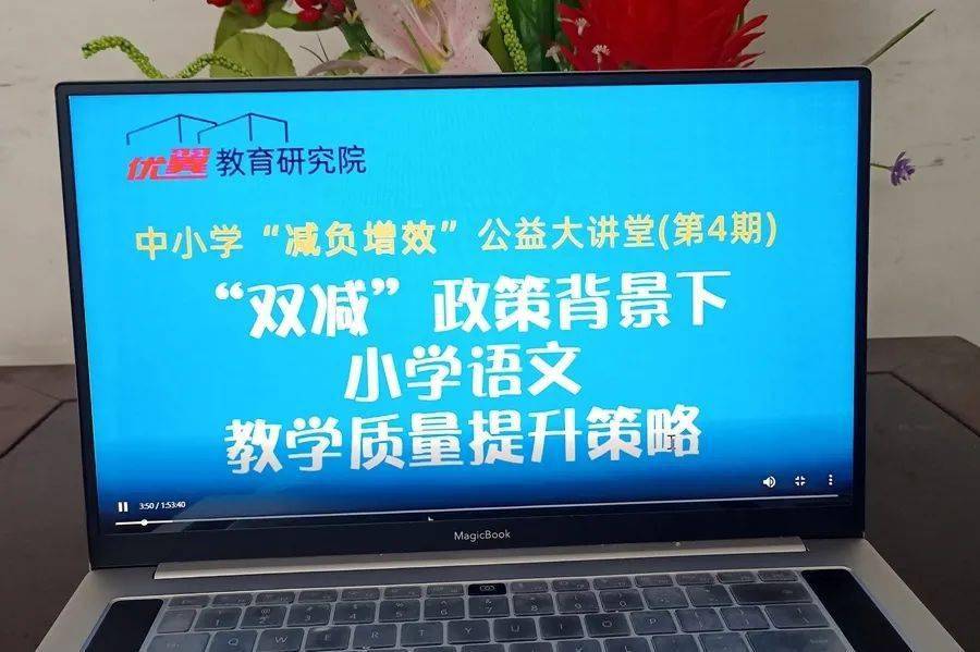 2021年9月3日晚上七点到八点半,武穴市实验小学全体语文老师在教学