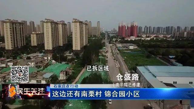 石家庄在行动拆除三万平方米仓盛路沿线再无违建