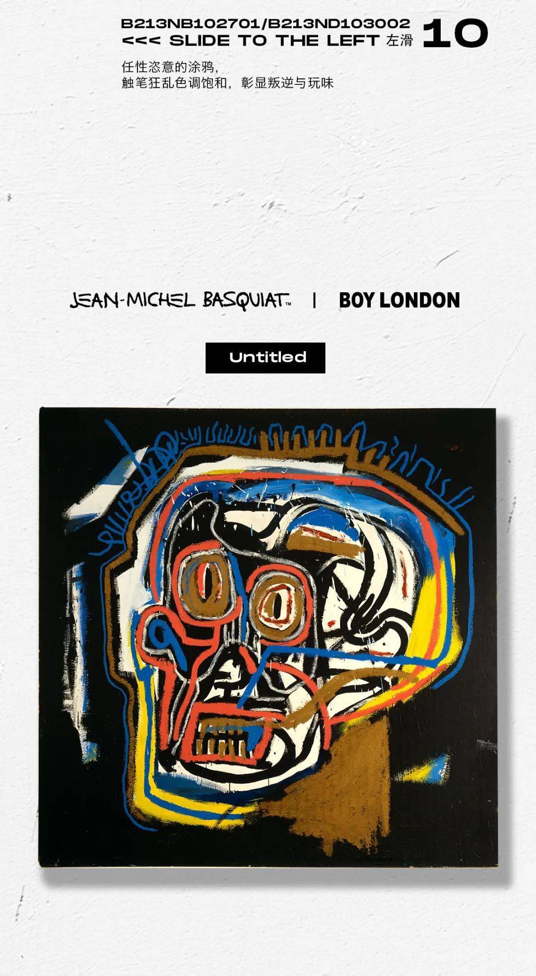 boy london x jean-michel basquiat | 联名系列到来!