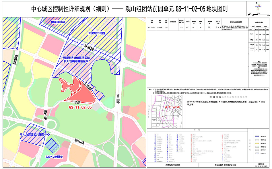 观山湖1宗地块规划调整,已建区人民医院,疾控中心等