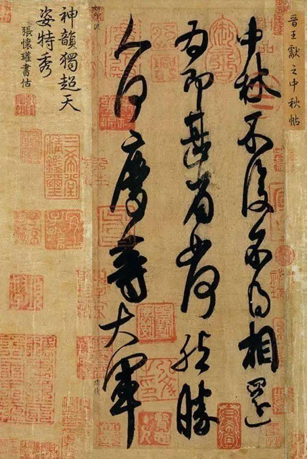 正体字(如隶书,楷书等)而言,书写草书时笔提离纸面的次数明显要少得多