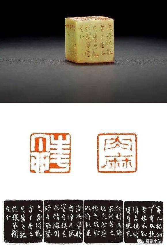 叶为铭篆刻欣赏高清原石附印蜕叶为铭印章拍卖记录