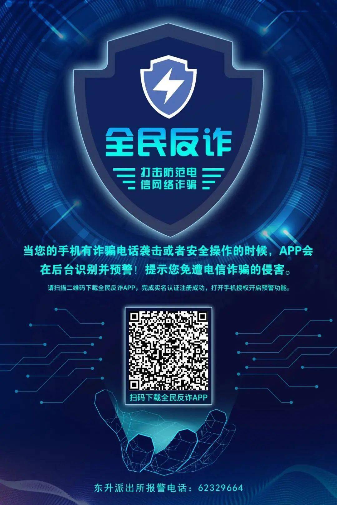 诈骗手法"低门槛"广告 网贷app