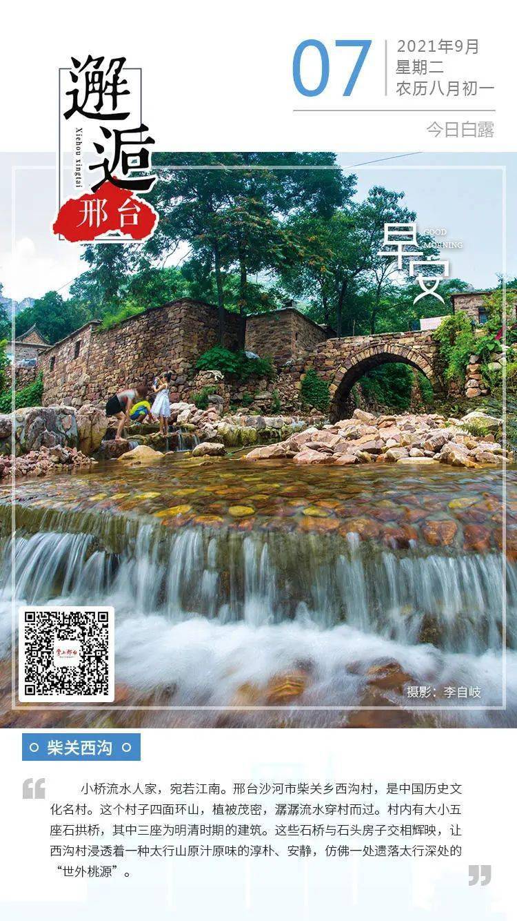 邢台狗头泉再次复涌!_百泉