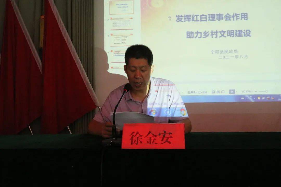 东庄镇副镇长徐金安主持会议,要求各村高度重视,明确工作任务,工作