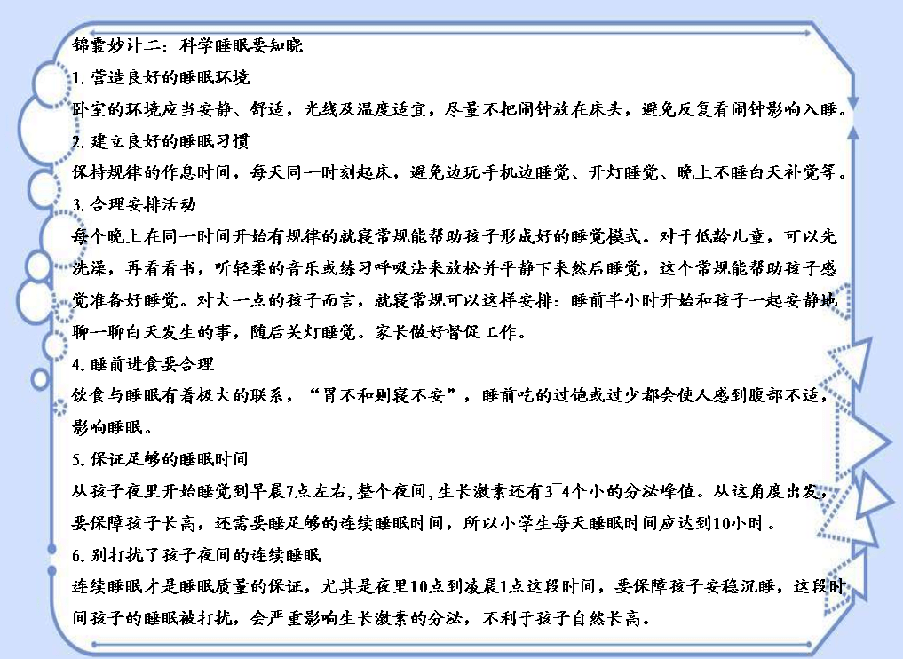 【聚焦五项管理】扎实推进"五项管理",守护学生快乐成长——红云希望