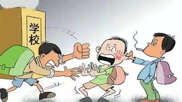 开学法治第一课,向校园欺凌勇敢说"不"!