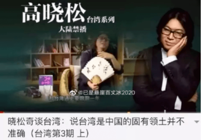 下架!高晓松这些话令人瞠目结舌……_张学良