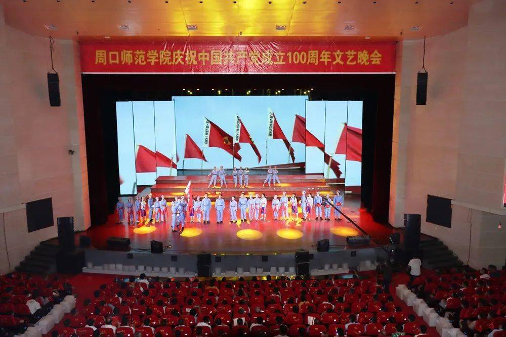 周口师范学院:以党史学习教育为抓手,助推学校精神文明创建新发展