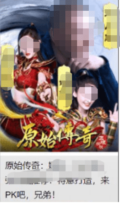 指数|洗澡、舒服、酒会秘书、心动指数……网游广告成“黄赌假”重灾区