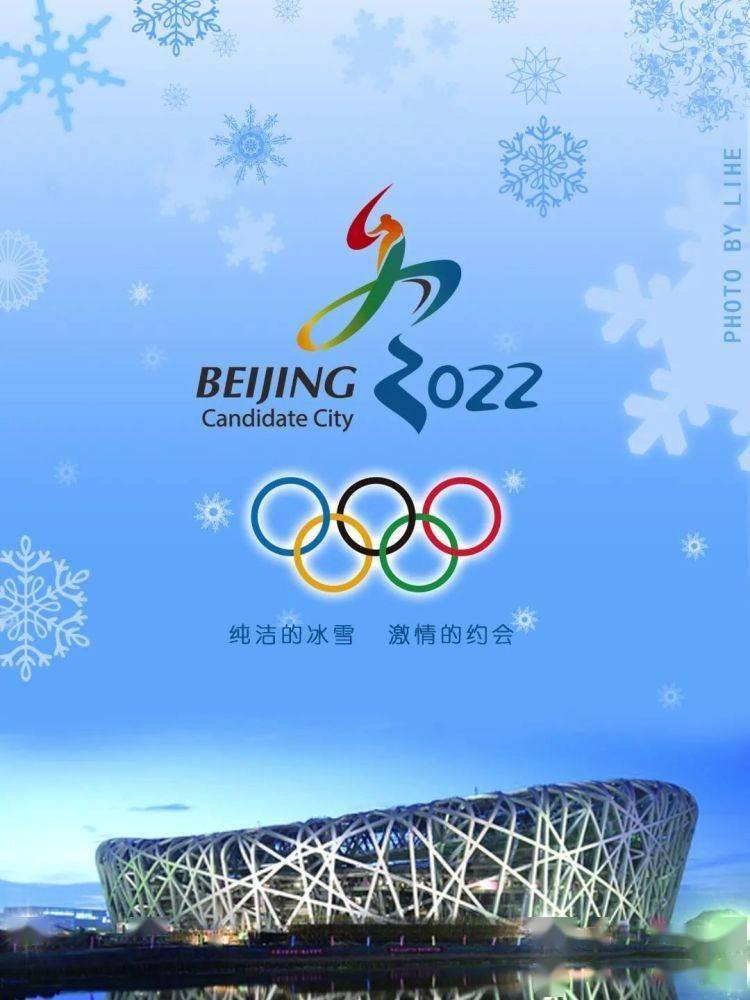 做好准备!英媒:北京冬奥会计划接纳观众入场观赛 预计将坐满观众