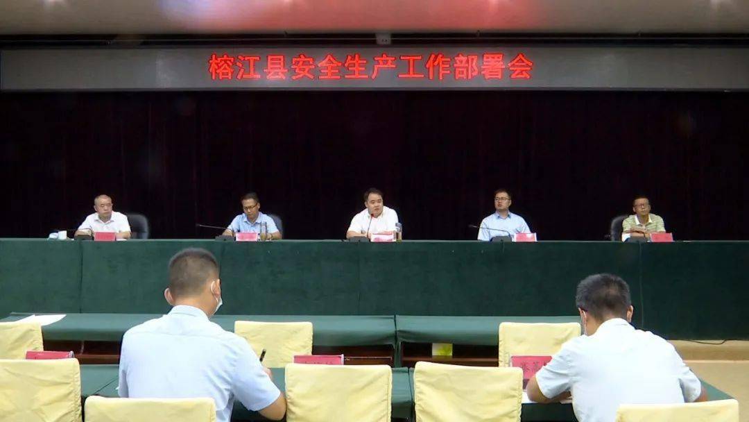 徐勃主持召开安全生产工作部署会