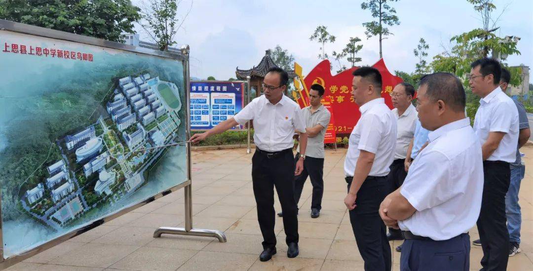 9月8日,上思县委书记兰宏率队到各学校开展调研活动,县领导梁熙