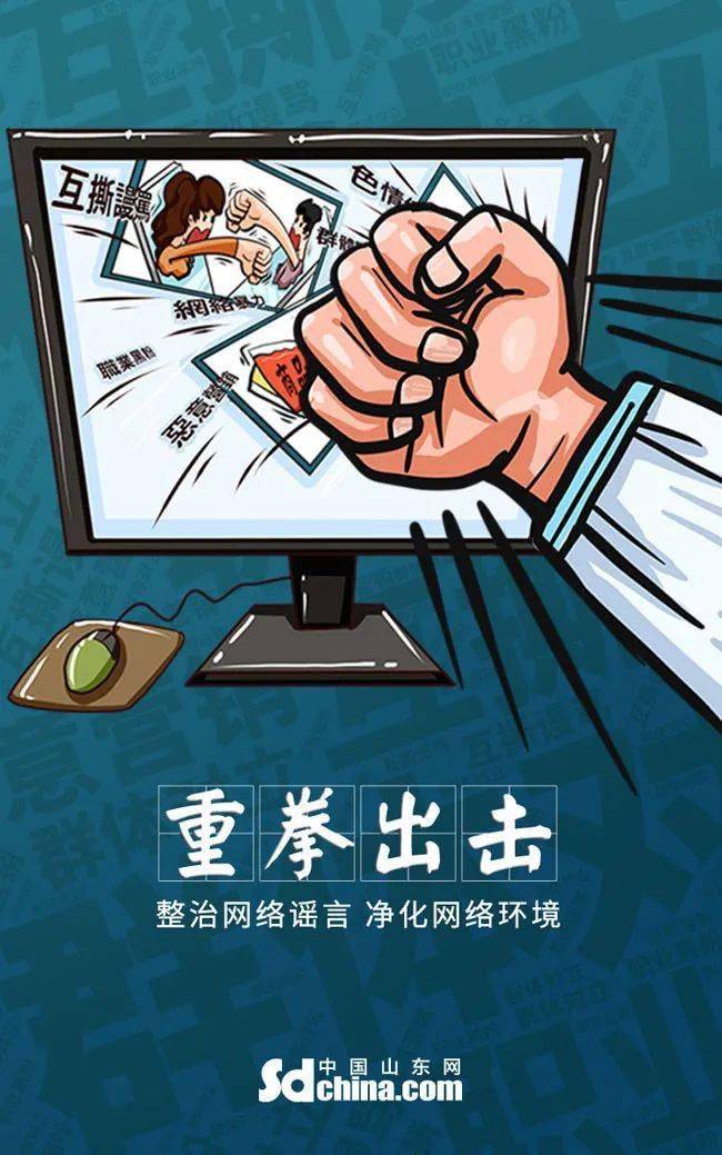 聚辟谣之力 扬文明之光|辟谣宣传海报展示